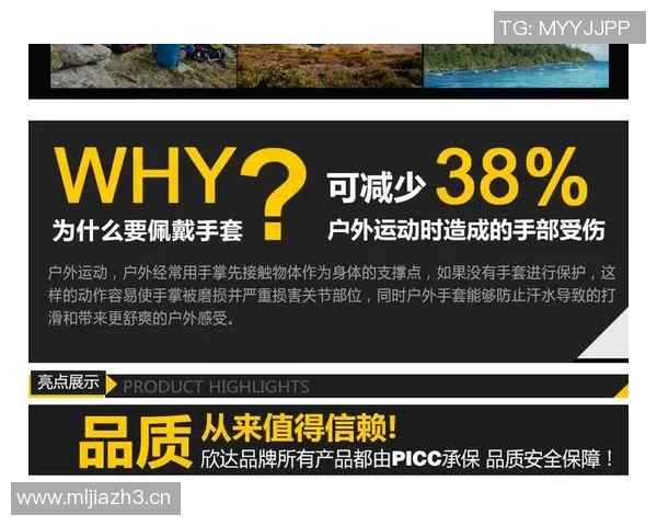 重庆攀岩队快攻打法深度解析与战术运用探讨